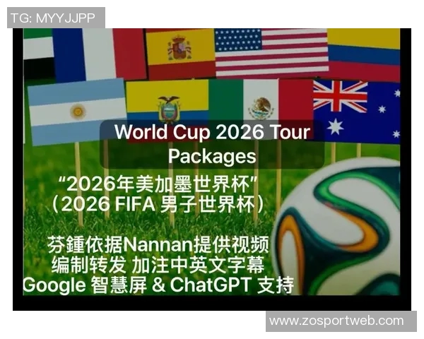 FIFA与美国联合推出FIFA通行证助力2026世界杯球迷签证便利化 FIFA与美国联合推出FIFA通行证助力2026世界杯球迷签证便利化